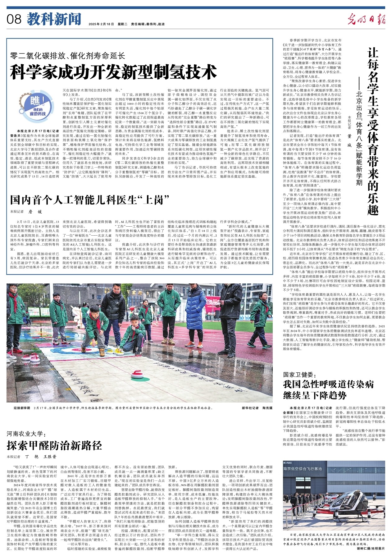 于如何理性