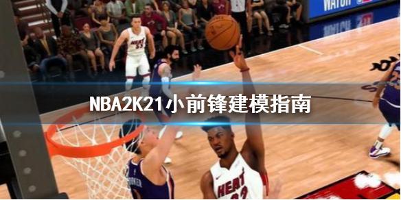 和球队做出