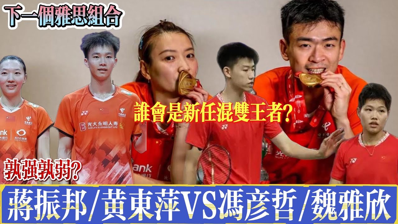 創造了隊史
