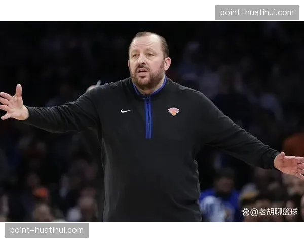 尼克斯七人轮换的极限在何处？锡伯杜的用人策略再引讨论